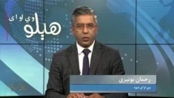 هېلو وي او اې په ټي وي