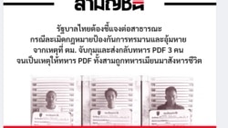 အတိုက်အခံတွေဖိနှိပ်ဖို့ စစ်ကောင်စီနဲ့ ထိုင်းပူးပေါင်း လို့ HRW စွပ်စွဲ