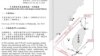 31일 타이완 국방부가 30일 새벽 타이완 인근에 중국 군 항공기와 함정들이 출현했다며 X(=트위터)에 올린 보도자료. (화면출처: 타이완 국방부 X)