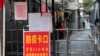 中国广东广州当局要求海珠区居民须有核酸阴性证明方能通行小巷。（2022年11月11日）