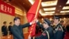 中共领导人习近平在北京举行的中国人民解放军战区成立大会上向火箭军将领、中国防长魏凤和（中）授予军旗。（2015年12月31日）