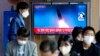 25일 한국 서울역에 설치된 TV에 북한의 탄도미사일 발사 뉴스가 나오고 있다.
