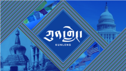 ཀུན་གླེང་། ༢༠༢༣ ལོའི་ཟླ་༥ ཚེས་༣