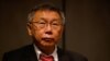 台湾两大在野党协商联合竞选 合作争取国会席次 总统人选仍无共识