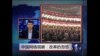 中国网络观察：改革的“忽悠”。