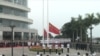 香港举行国庆升旗仪式( 美国之音 谭嘉琪拍摄 )