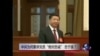 时事大家谈：中共为何要求党员“绝对忠诚”，忠于谁？