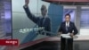 ཀུན་གླེང་གསར་འགྱུར། ༢༠༢༣ ལོའི་ཟླ་༤ ཚེས་༡༢