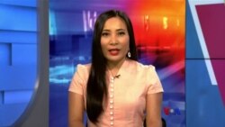 နေ့စဉ် တီဗွီသတင်းလွှာ (၀၈-၂၆-၂၀၂၁) 