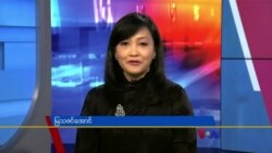 နေ့စဉ် တီဗွီသတင်းလွှာ (၀၈-၁၁-၂၀၂၁)