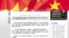 中国拟建立新闻信息平台，加强新闻报道管控。（合成图片）