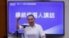 台湾最大在野党国民党2023年5月17日下午确定征召现任新北市长侯友宜出征2024年总统大选。（路透社）