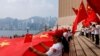 中国国庆日在香港的亲北京人士挥舞中国国旗。（2021年9月28日）
