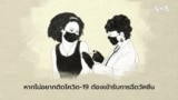 วีโอเออธิบาย: วัคซีนมีประวัติความเป็นมาอย่างไร