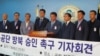 개성공단기업협회의 신한용 회장(왼쪽에서 다섯번째)이 11일 국회 정론관에서 열린 기자회견에서, 개성공단 방북 승인을 촉구하는 성명서를 낭독하고 있다.