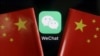 中国国旗与微信标识