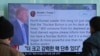 Foreign Leaders Wary of Being Burned by 'Fire and Fury'