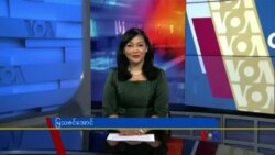နေ့စဉ် တီဗွီသတင်းလွှာ ( ဒီဇင်ဘာ ၂၂ ၊ ၂၀၂၃ ) 