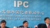 中国外交部官员向媒体通报情况