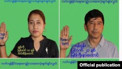 နိုင်ငံရေးအကျဉ်းသားလွတ်မြောက်ရေးလှုပ်ရှားမှု (ဓာတ်ပုံ- အေအေပီပီ ဖဘ)