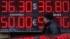 A man passes by a currency exchange office in Moscow, March 3, 2014.