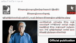 နိုင်ငံရေးအကျဉ်းသားလွတ်မြောက်ရေးလှုပ်ရှားမှု (ဓာတ်ပုံ- အေအေပီပီ ဖဘ)