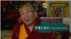 流亡美国的前青海塔尔寺住持阿嘉仁波切