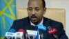'ኢትዮጵያ ጽባሕ ሓሙስ ምውጻእ ነዳዲ ብዕሊ ከምትጅምር' ቀ/ሚ ኣብዪ ኣሕመድ ኣፍሊጦም