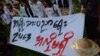 အမျိုးသားပညာရေးဥပဒေကို ကန့်ကွက်မှု (ဓာတ်ပုံ/ဒီမိုကရေစီပညာရေးလှုပ်ရှားမှု ဦးဆောင်ကော်မတီ)
