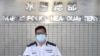 香港警务处处长邓炳强在水警总部对媒体讲话。（2020年8月27日）