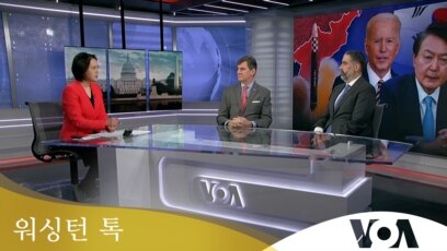 [워싱턴 톡] 워싱턴 압박하는 ‘한국 핵무장론’...타이완 유사시 한국 참전하나?
