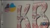 Українсько-американський проект "Незабутня Квітка" рятує життя. Відео