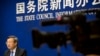 中国商务部副部长王受文2018年6月28日参加新闻发布会，就最新发表的《中国与世界贸易组织》白皮书介绍情况。
