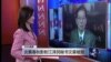 VOA连线：炎黄春秋影射江泽民秘书文章被撤