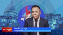 ཀུན་གླེང་གསར་འགྱུར། ༢༠༢༥ ཟླ་༡ ཚེས་༦ 