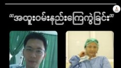 ကြာသပတေးည ၉း၀၀-၁၀း၀၀ နာရီ ရေဒီယို/ရုပ်သံအစီအစဉ်
