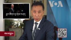 ཀུན་གླེང་གསར་འགྱུར། ༢༠༢༡ ལོའི་ཟླ་༩ ཚེས་༢༢