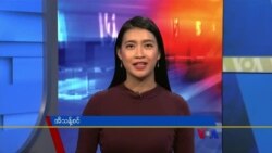 စနေနေ့ ဗွီအိုအေ တီဗွီမဂ္ဂဇင်း (ဇူလိုင် ၁၇ ရက်၊ ၂၀၂၁)