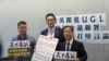 香港立法会议员林卓廷（中）、尹兆坚（左）、郭家麒（右）2018年9月4日跟进梁振英UGL事件记者会 （美国之音记者申华 拍摄） 