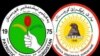 یەکگرتووی ئیسلامی: پارتی و یەکێتی بۆ گلەیی لە یەکترکردن دێنە لامان