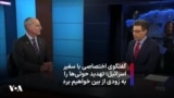گفتگوی اختصاصی با سفیر اسرائیل: تهدید حوثی‌ها را به زودی از بین خواهیم برد
