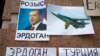 Posters showing a portrait of Turkish President Recep Tayyip Erdogan and reading "Wanted," "Erdogan, Turkey," are left after a protest at the Turkish Embassy in Moscow, Nov. 25, 2015. 