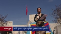 ཨ་རིའི་རྒྱལ་སར་གསུམ་བཅུའི་དུས་དྲན་ཐེངས་༦༢པ་སྲུང་བརྩི།