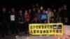 截至發稿前，記者仍無法聯繫上張林、他各地聲援網友舉行聲援張安妮燭光晚會(網絡圖片/網友提供)