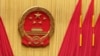 2009年人大会议(资料照片)