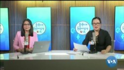 ဗွီအိုအေ မြန်မာညချမ်း (ဇန်နဝါရီ ၃၁ ရက်၊ ၂၀၂၄)