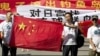 Chinese protesters hold banners reading "Declare war against Japan" and "Japan get out of Diaoyu islands" during a protest outside the Japanese Embassy in Beijing Aug. 15, 2012. 
