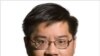 传统基金会研究员成斌
