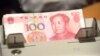 China Devalues Currency, Roils Financial Markets