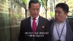 김성 북한 유엔대사 "리용호 외무상 연설, 신뢰구축 호소"